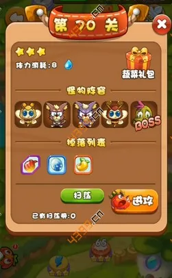 燃烧的蔬菜4新鲜战队(蔬菜塔防游戏)