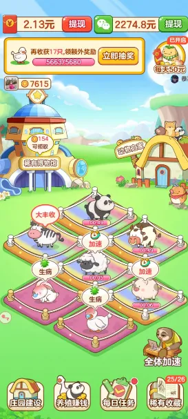 小小庄园2026官方正版