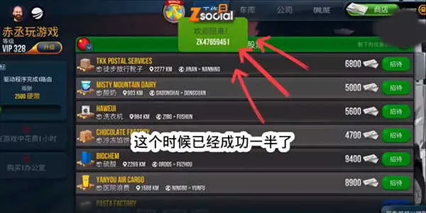 终极卡车模拟器2026官方最新版本