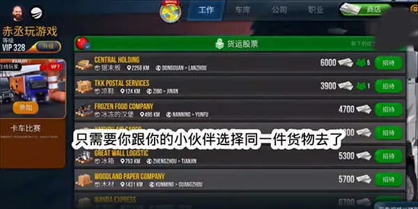 终极卡车模拟器2026官方最新版本