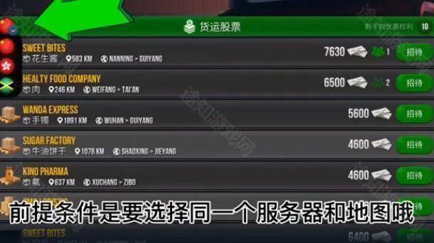 终极卡车模拟器2026官方最新版本