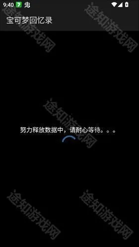 宝可梦回忆录(宝可梦冒险游戏)