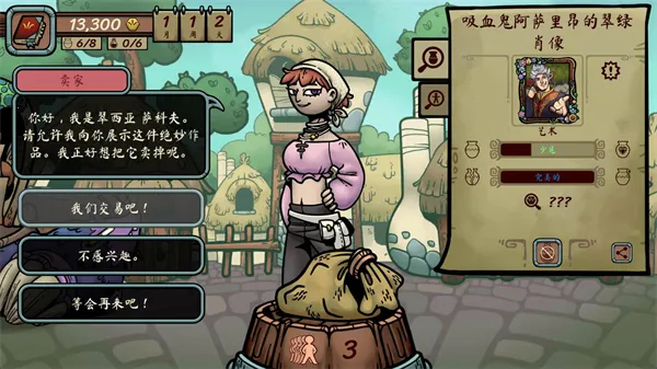 当铺人生传奇手机下载