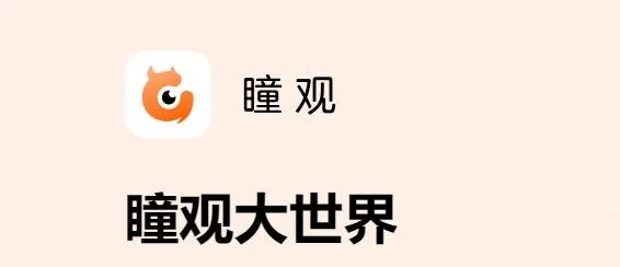 ͫ��(���ܼҾ�Ӧ��)