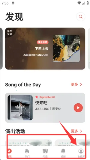 街声(音乐创作平台)