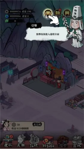 地府日记2026官方最新版本