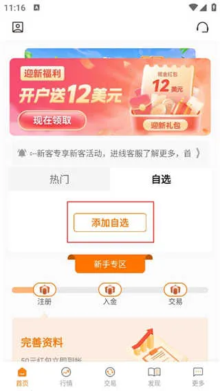 ���Ž�ҵapp(������ڻ�ƽ̨)