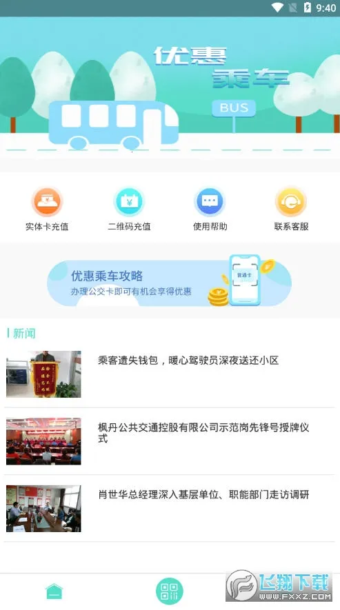 �����㵤һ��ͨ2026���°汾