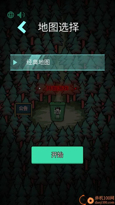 森林有鬼安卓版手机版