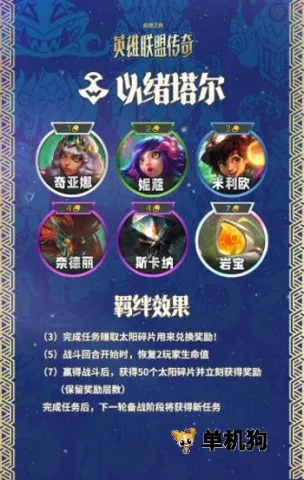 金铲铲之战美测服安卓版手机版