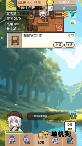 ��������(�����羭����Ϸ)