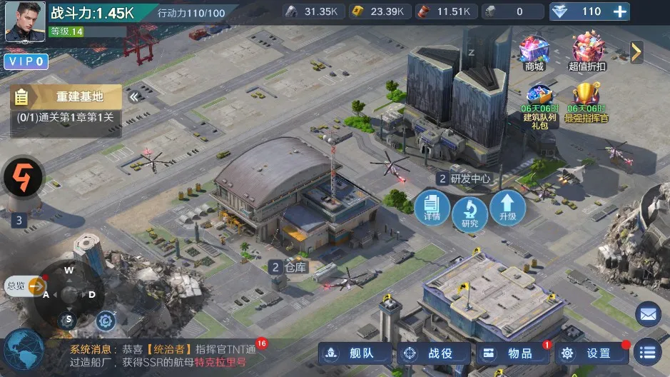 无畏舰队(海洋战争游戏)