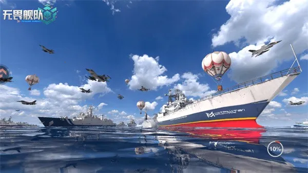 无畏舰队(海洋战争游戏)