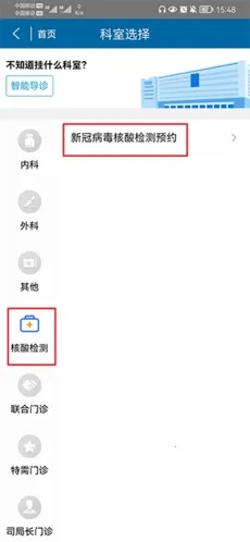 ���ϱ���ҽԺ(ҽ�Ʒ���ƽ̨)