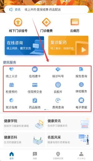 ���ϱ���ҽԺ(ҽ�Ʒ���ƽ̨)