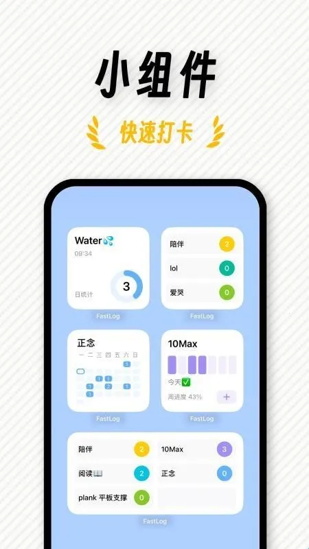 FastLog2026�ٷ����°汾