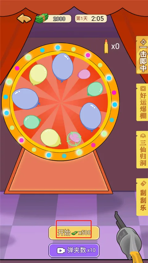 我的逆袭记免广告