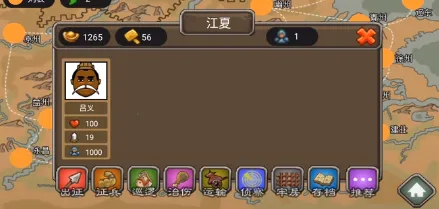 三国时代3作弊免广告