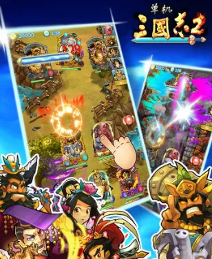 单机三国志2下载