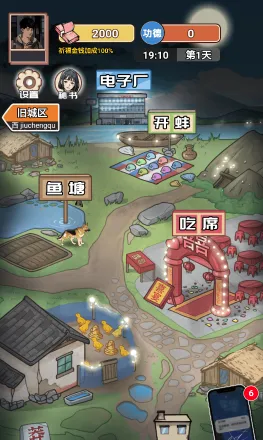 逆袭之重回巅峰免广告