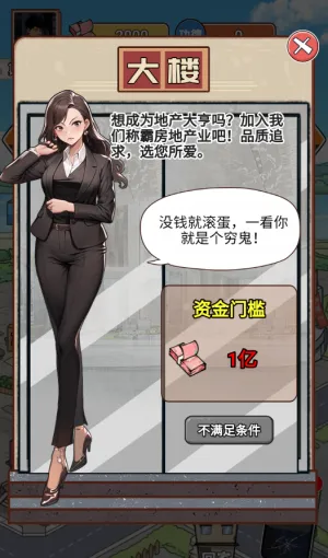 逆袭之重回巅峰免广告