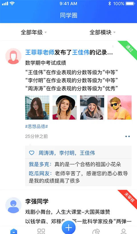 ����ѧ����(ѧ���ۺ���������)