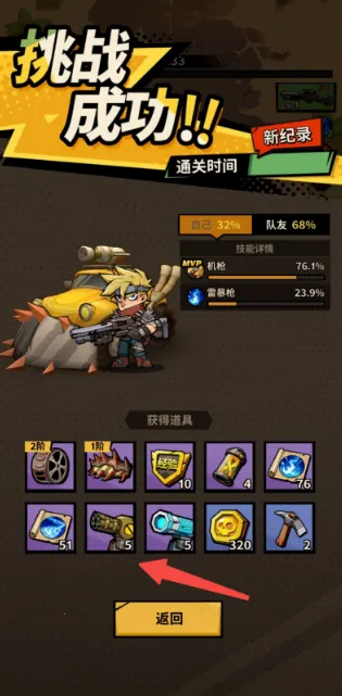 一路狂飙(射击益智手游)