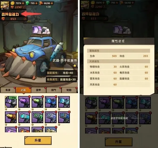 一路狂飙(射击益智手游)