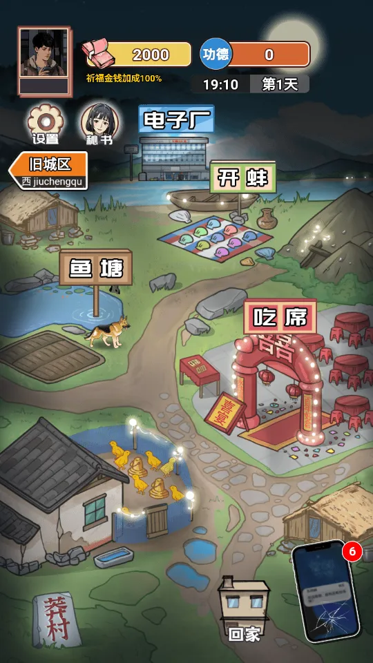 逆袭之重回巅峰折相思破解版