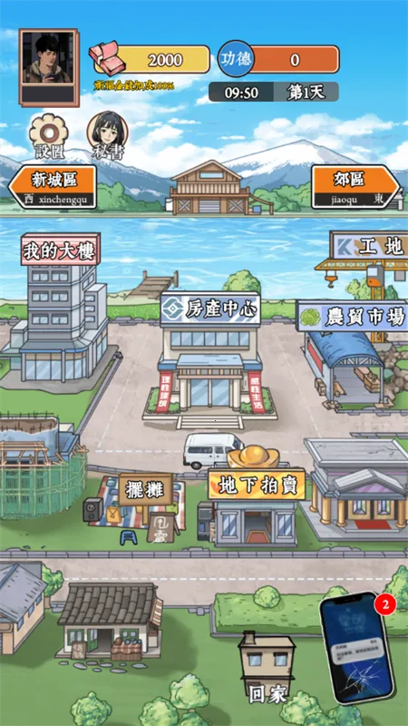 逆袭之重回巅峰折相思破解版