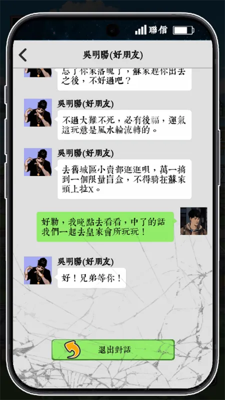 逆袭之重回巅峰折相思破解版