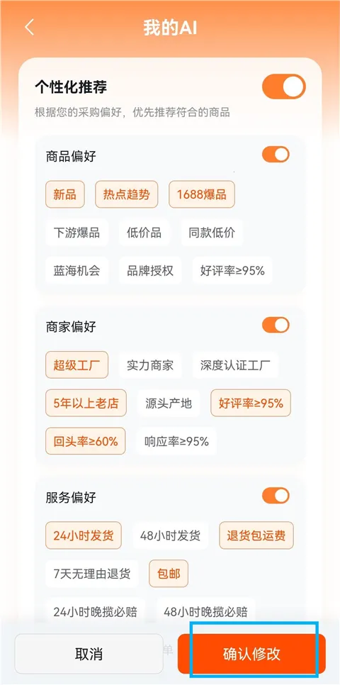 1688 AI2026�ٷ����°汾