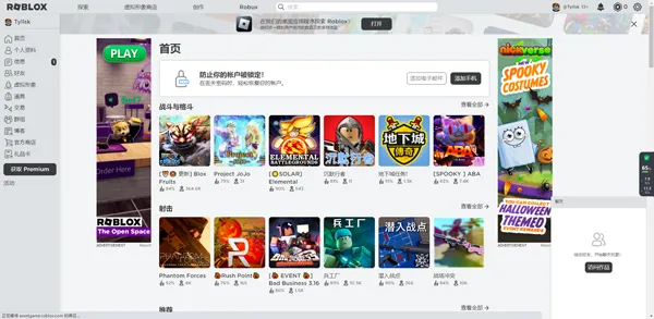 roblox���ײ˵����°�