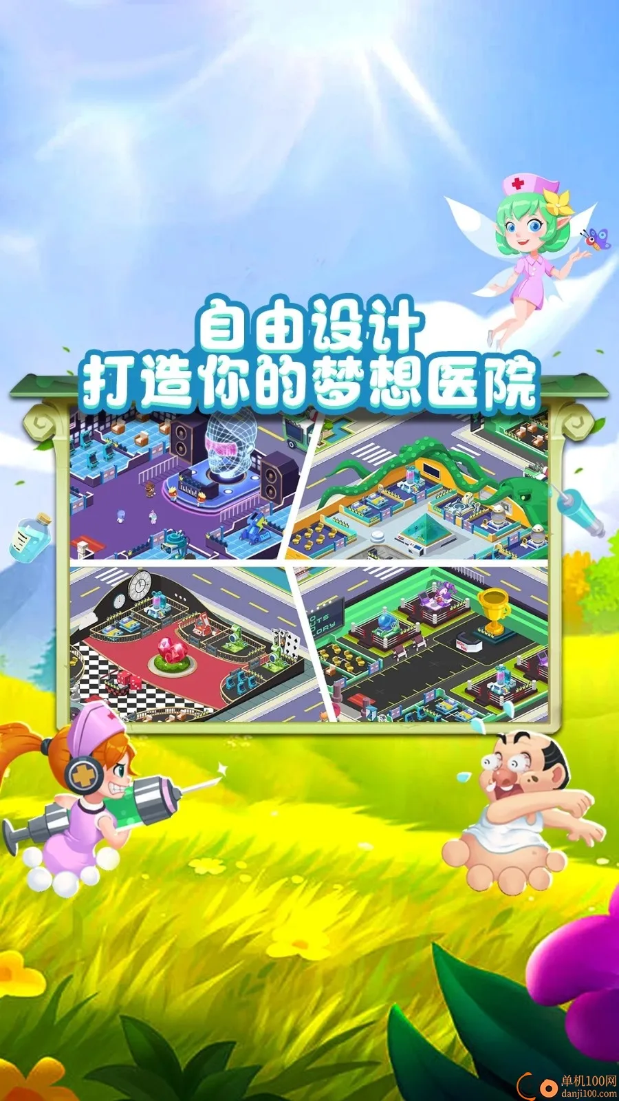 ��ȤҽԺ�ƽ��