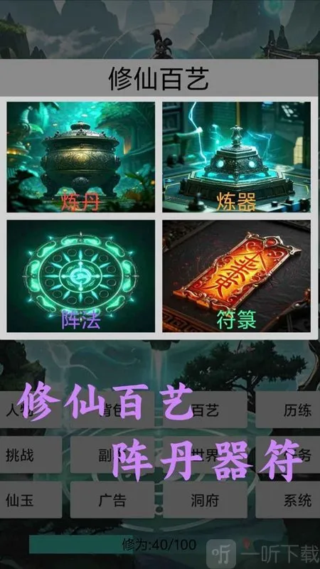 �������ɴ�(���ɽ�ɫ������Ϸ)