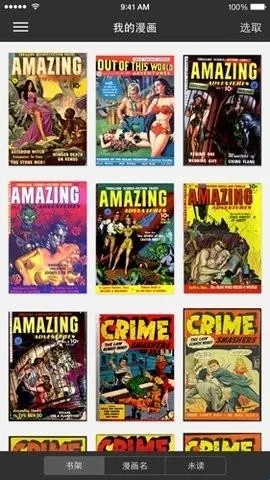 iComics2026���°汾