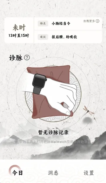 ����MaiWatch��׿���ֻ���