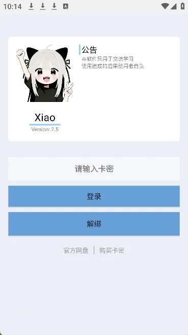 Xiao����Ȼ2026���°汾