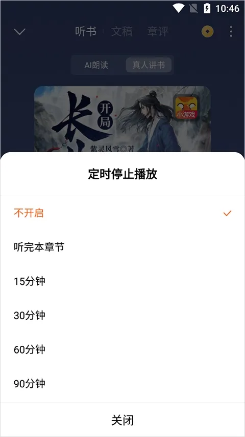 ������Сģ��(����С˵��ǿ����)