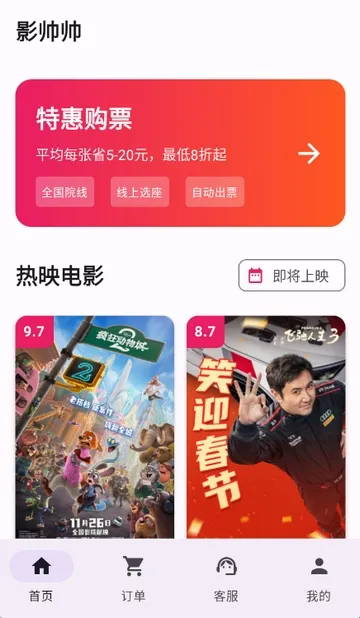 Ӱ˧˧�ؼ۵�ӰƱ2026�ٷ�����