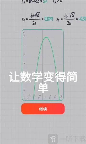MyScript Math(��ѧ��������)