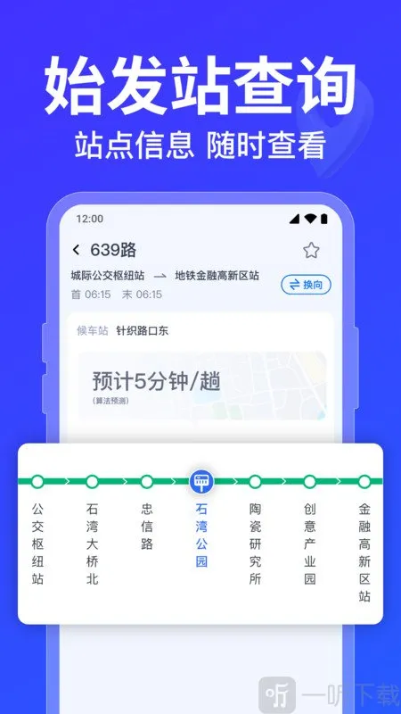 ������·�߲�ѯ2026���°汾