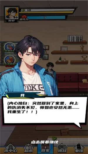 ������Ϯ֮·(������Ϯ��Ϸ)