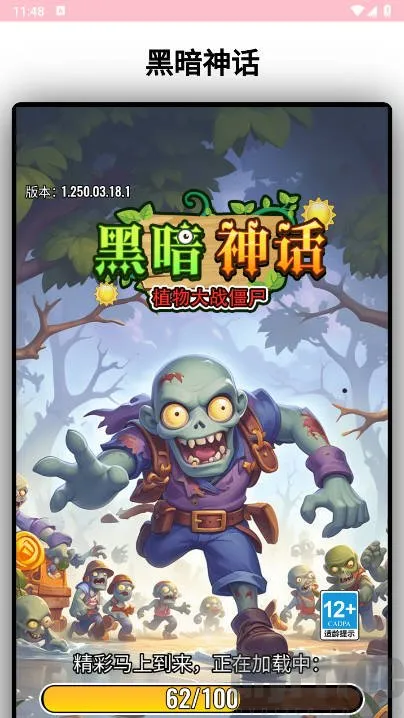 �ڰ��񻰰�׿���ֻ���