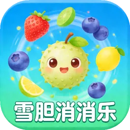 ѩ��������(����������Ϸ)v1.0.0 ��Ѱ�