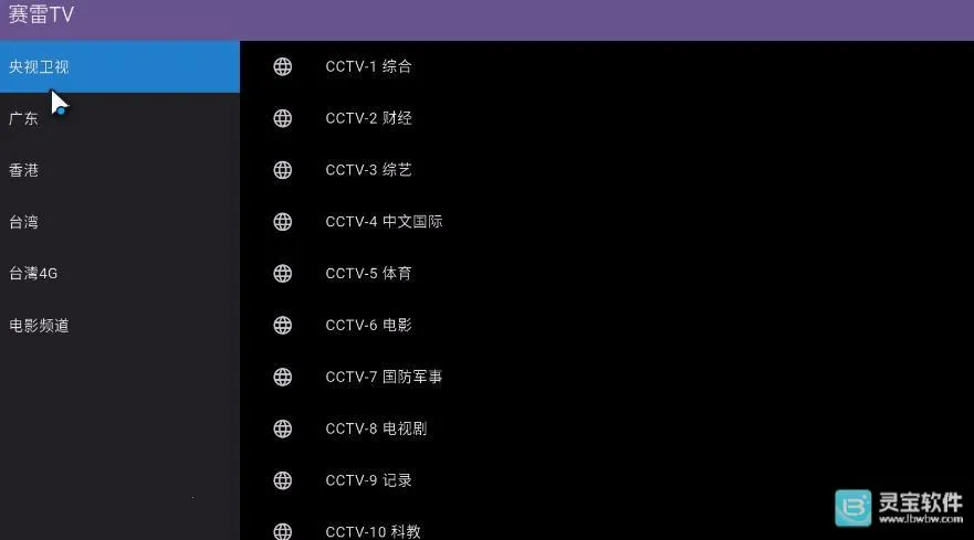 ����TV2026���°汾