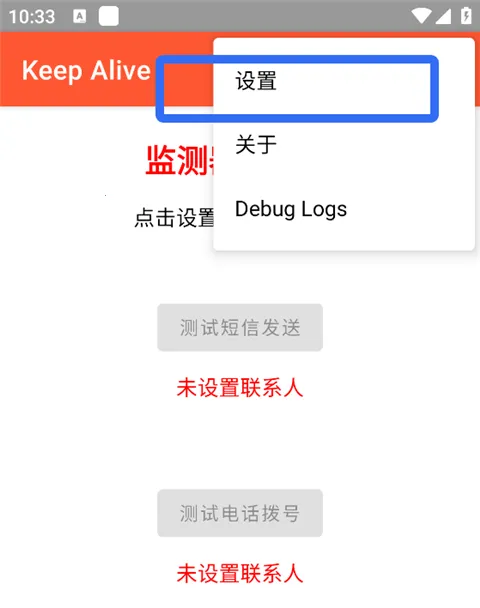 Keep Alive��׿���ֻ���