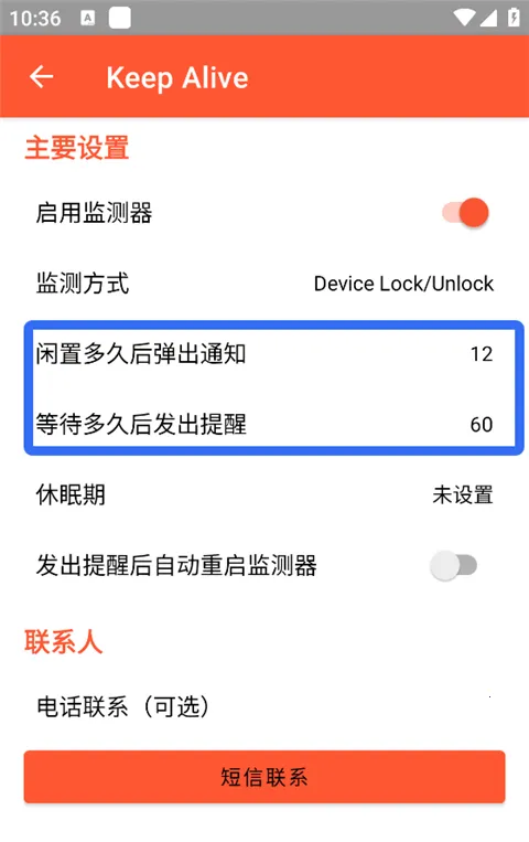 Keep Alive��׿���ֻ���