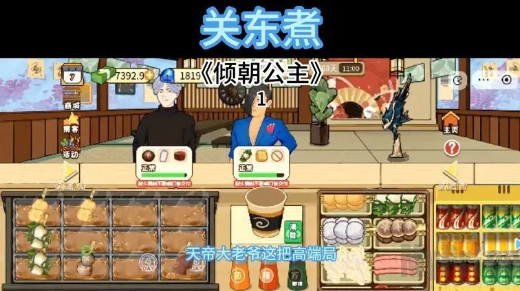 �ض���(ģ�⾭Ӫ��Ϸ)