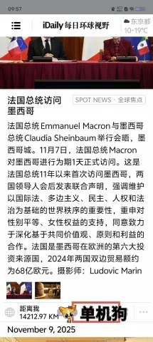 iDailyÿ�ջ�����Ұ2026���°汾